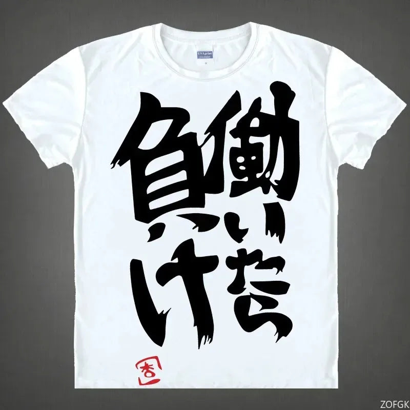 Anime Fun T-Shirt